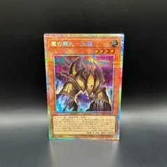 遊戯王　魔の龍札－土龍　プリズマティックシークレットレア　YAC1