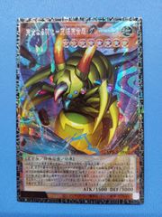 戦鬼」の頂点 ベートーベン 金トレジャー （SP5/SP5） - メルカリ