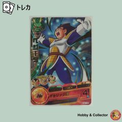 ベジータ HG1-09 ドラゴンボールヒーローズ ( #16680 )