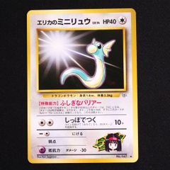 中古】ポケモンカード ポケカ 旧裏 エリカのフシギダネ ♢マーク Lv.15