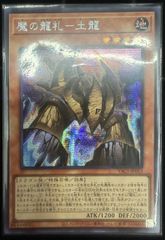 始まりの神ファーラ アジア版 UL アルティメットレア レリーフ CORI