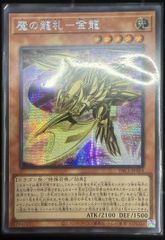 始まりの神ファーラ アジア版 UL アルティメットレア レリーフ CORI