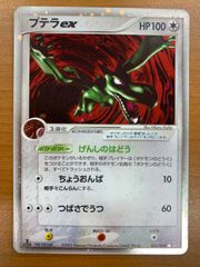 状態A 1000年ぶりの再会 パトリシア＆ノラ SSP サイン OS03/R03-003SSP