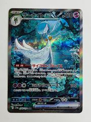 ユニオンアリーナ ロキシーSR UA54BT/MST-1-032 - メルカリ