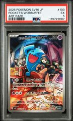 PSA10 オトシドリ BOMBIRDIER #089 バイオレットex SV1V AR - メルカリ