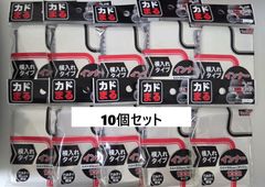 【10個セット】カドまるスリーブインナー横入れタイプVer.2.0