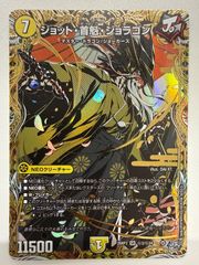 斬隠蒼頭龍バイケン 変身レア - メルカリ
