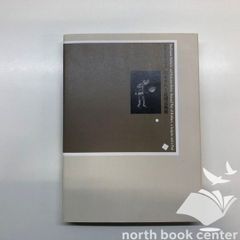 ◇[Y]与え尽くしの愛 DIVINE LOVE 山村幸夫 神からのギフト出版会