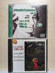 3011.21 クラシックCD 4枚セット classic@comics vol.2 Classic Library
