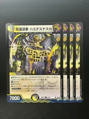 【デュエマ】ブランド＜NEXT.Star＞【VR】{26RP3STD11}  4枚セット