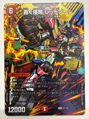 斬隠蒼頭龍バイケン 変身レア - メルカリ