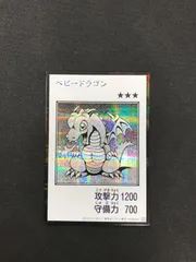 ★2000遊戯王　ベビードラゴン　マンガスタイル
