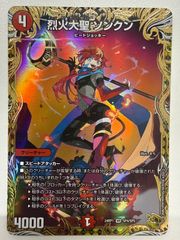 斬隠蒼頭龍バイケン 変身レア - メルカリ