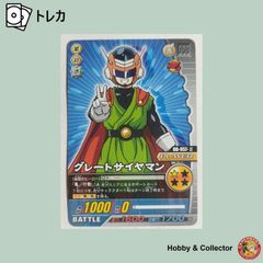 グレートサイヤマン DB-957-II ドラゴンボールZ W爆烈IMPACT ( #16695 )