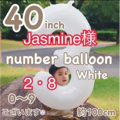 Jasmine様