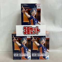 未開封 ハイキュー！！ 一本ナイッサー！！ 菅原孝支 フィギュア 3個