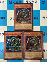 遊戯王 ORIGINAL ARTWORK COLLECTION 機械龍－リボルバー・ドラゴン