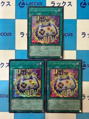 遊戯王 ORIGINAL ARTWORK COLLECTION アルティメット/レリーフレア 14