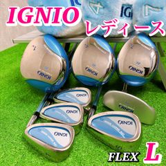 レディース イグニオ EL レディースクラブセット 8本 L 初心者 入門