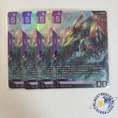 時の団長 ミラダンテ槍 ミラダンテバスター 4枚[DM26RP2] - メルカリ