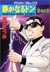 セット】キン肉マン 文庫版 コミック 全18巻完結セット (集英社文庫