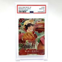 ☆PSA10 ワンピースカードゲーム モンキー・D・ルフィ プロモ P-080