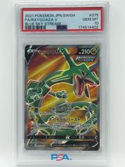 PSA10 孫悟空：少年期 FB06-119 SCR ドラゴンボール フュージョン