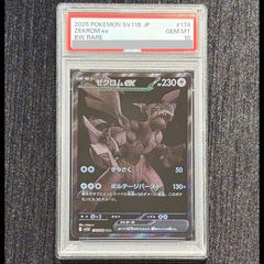 PSA10】Nのゼクロム AR 210/193 1枚 - メルカリ
