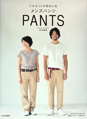 シルエットのきれいなメンズパンツ d5000
