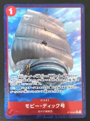 モビー・ディック号 R★ パラレル OP16-021 <ワンピースカードゲーム>
