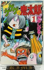 希少 初版 ドラえもん 20 コミック 漫画 本 1981 第1刷発行 藤子・F