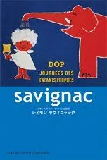 レイモン・サヴィニャック フランスポスターデザインの巨匠