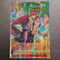 遊戯王 聖王女ローズパメラ オーバーフレーム プリズマ プリシク