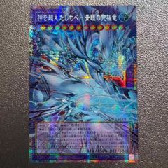 遊戯王 聖王女ローズパメラ オーバーフレーム プリズマ プリシク