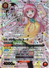 UA52-BT]ローズ・オリアナ(パラレル)【SR】UA52BT/KJN-1-034
