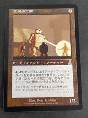 eb565 ヴォルラスの要塞/Volrath's Stronghold STH 英語版 EN MTG
