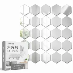Akaaka 六角形 ミラー ウォールステッカー アクリル風 壁面装飾 DIY インテリア デコレーション ゴールド 24枚セット、シルバー [シルバー]