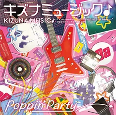 (CD)キズナミュージック♪[Blu-ray付生産限定盤]／Poppin'Party