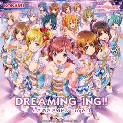 (CD)DREAMING-ING!!「ときめきアイドル」メインテーマ／ゲーム・ミュージック、立川朱音(山下七海)