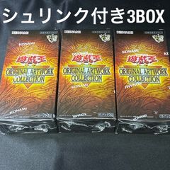 ORIGINAL ARTWORK COLLECTION 3BOX シュリンク付き 新品未開封 遊戯王