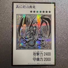 遊戯王 真紅眼の超越黒竜 オーバーフレーム プリズマ プリシク アジア