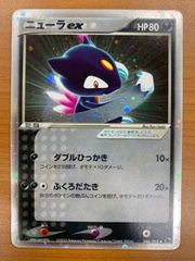 PSA9 ダーク・ネクロフィア レリーフ LN-14 レリーフ UL