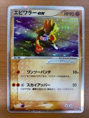 状態A キングドラex δ-デルタ種 046/068 1ED ホロ キラ ポケカ