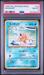 PSA10】ポケモンカード 旧裏面 ハズレ？ ポケカ 拡張シート 1998 初期