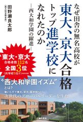 鉄緑会 医科歯科大物理 未使用品 2023 直前 009s0C - メルカリ