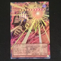 業火の魔神エグゾディア YAC1-JP001 オーバーフレーム ウルトラ 遊戯王 カード