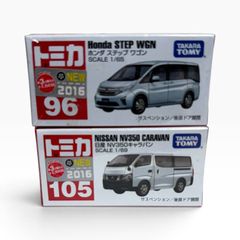 タカラトミー トミカ 廃盤 2台セット No.96 ホンダ ステップ ワゴン No.105 日産 NV350 キャラバン ミニカー