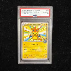 【PSA10】メガトウキョーのピカチュウ (プロモ) {098/XY-P} [-] 1枚
