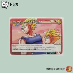 ブルマを...ママを大事にしろよ 70/85 ドラゴンボールZ ミラクルバトルカードダス ( #16706 )