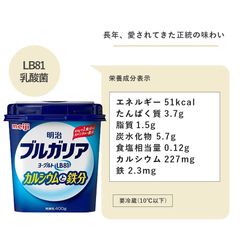 明治ブルガリアヨーグルトLB81カルシウムと鉄分 400g×1個 【本州送料無料】 乳酸菌 要冷蔵 クール便 朝食 デザート 料理 meiji